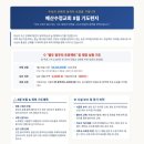 2026.8.4(화) 오늘의 말씀카드, 365묵상글 이미지
