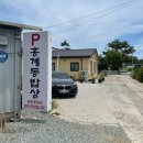 홍계동 밥상 | 기장맛집 일광맛집 홍계동밥상 내돈내산