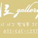 부부가구갤러리
