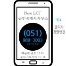 NewLCT공인중개사사무소 네이버블로그