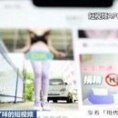 중국판 인스타 "샤오홍수" 미성년 보호법위반으로 벌금30만 위안 이미지
