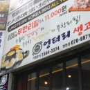 엉터리 생고기 이미지