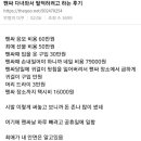 아이돌 팬싸인회 문화를 바꾼 탈덕 후기 레전드 ㄷㄷㄷ 이미지