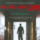 The 고백