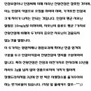 청주산양산삼