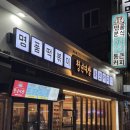 [ 미아사거리 ] 청년다방 | 떡볶이에 차돌,새우,대창이?!
