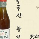 의성 참기름 이미지