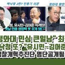 최경영이 전한 무서운 민심 이미지