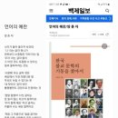 태극기인 양 펄럭인 ＜언어의 예찬＞ 이미지