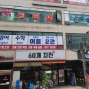 겔럭시당구장 이미지