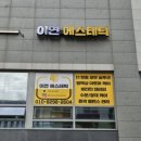 6871 | [경기김포] 피부 탄력관리, 데콜테마사지 받고 온 후기 | 김포 피부관리 잘하는 곳 이연에스테틱