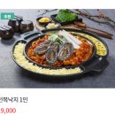 낙지일번지(가) 이미지