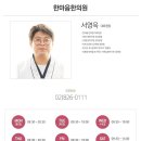 한마음한의원 이미지