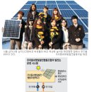 지혜 태양광발전소 이미지