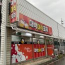 대박야식포차