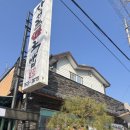 장성금생초국밥 이미지