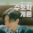 최수호 카카오 검색결과