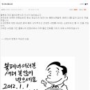 장도리 만화가 박순찬님이 엠엘비파크에 인증하심 ㄷㄷㄷ 이미지