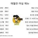 제주도애월술집애월관