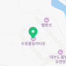 스테이 두몽 이미지