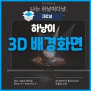 하냥모바일 네이버블로그