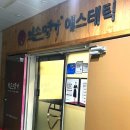 W-약손 | W#3 내돈내산 약손명가 범물점 후기(1):: 대구웨딩관리/동안얼굴관리/신부관리