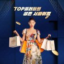슈퍼셀러