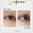 수예블리 | 계양구 속눈썹 전문 예블리래쉬 속눈썹 펌 후기!