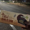 지에스25 마곡에이스점 | 내돈내산 두바이쫀득쿠키 비교 [마곡 위티케이크 vs 편의점GS25] / 마곡 두바이쫀득쿠키 / 발산 두쫀쿠...