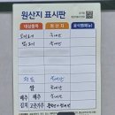 하수오 삼계탕 - 에코피플 오리고기 정착지 호성동맛집