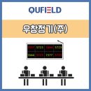 우창정기(주)