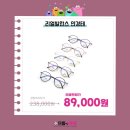 밸런스 안경 이미지