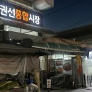 권선시장 | 수원 권선종합시장 족발 맛집, 장안족발 내돈내산 후기