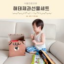 해태어린이집 | 아기과자 해태제과선물세트 과자선물상자 아이간식 교육