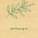 와이에스상사