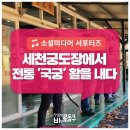 세천 체육공원 이미지