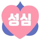 성심요양보호사교육원 네이버블로그