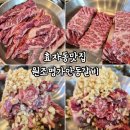 원조명가안동갈비