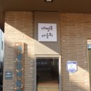 대평동마을회(깡깡이예술마을)
