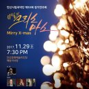 안산시립국악단 제53회 정기연주회 이미지