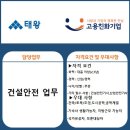 (주)태왕이앤씨 이미지