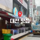 내머리어때 | [팔구_후기] 대전 오징어 어때 대하 맛집 내돈내산