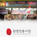 광명상회 이미지