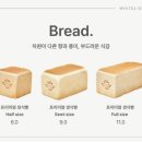 길음 | [길음빵집] 화이트리에 길음점 후기, 주말 웨이팅, 빵나오는시간, 메뉴 추천