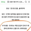 삼흥디젤서비스 이미지