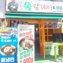 윤동균쉐프의메밀들깨쑥칼제비엔냉면