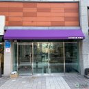 25아란티움공인중개사사무소 | 경기도 하남 <25아란티움 부동산> 고정어닝 [에버그린어닝]