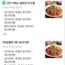 남해아구찜 해운대점