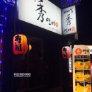 수(빼어날수)노래방 | 덕천술집 연어무한리필 빼어날수연어