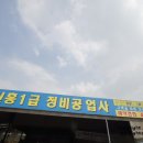 시화보링공업사 이미지